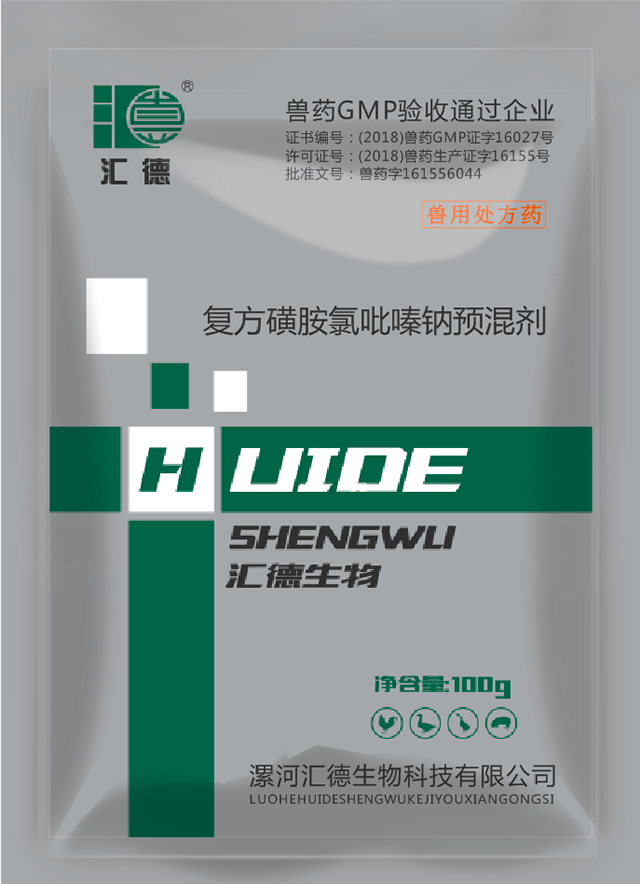 操逼网www复方磺胺氯吡嗪钠预混剂